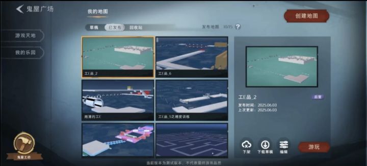 这游戏有工坊吗?截图