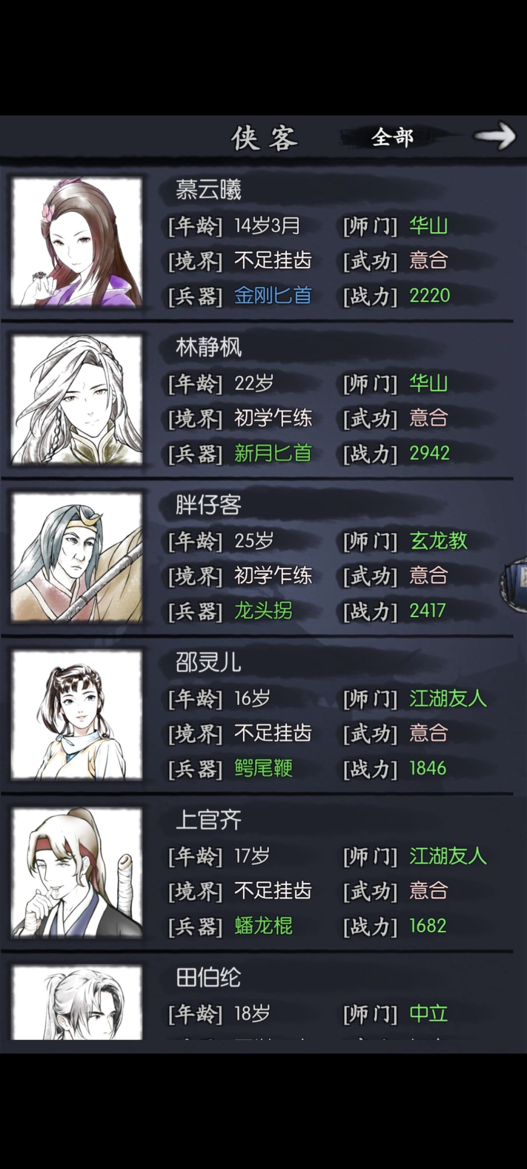 新手求教哪个值得练 1
