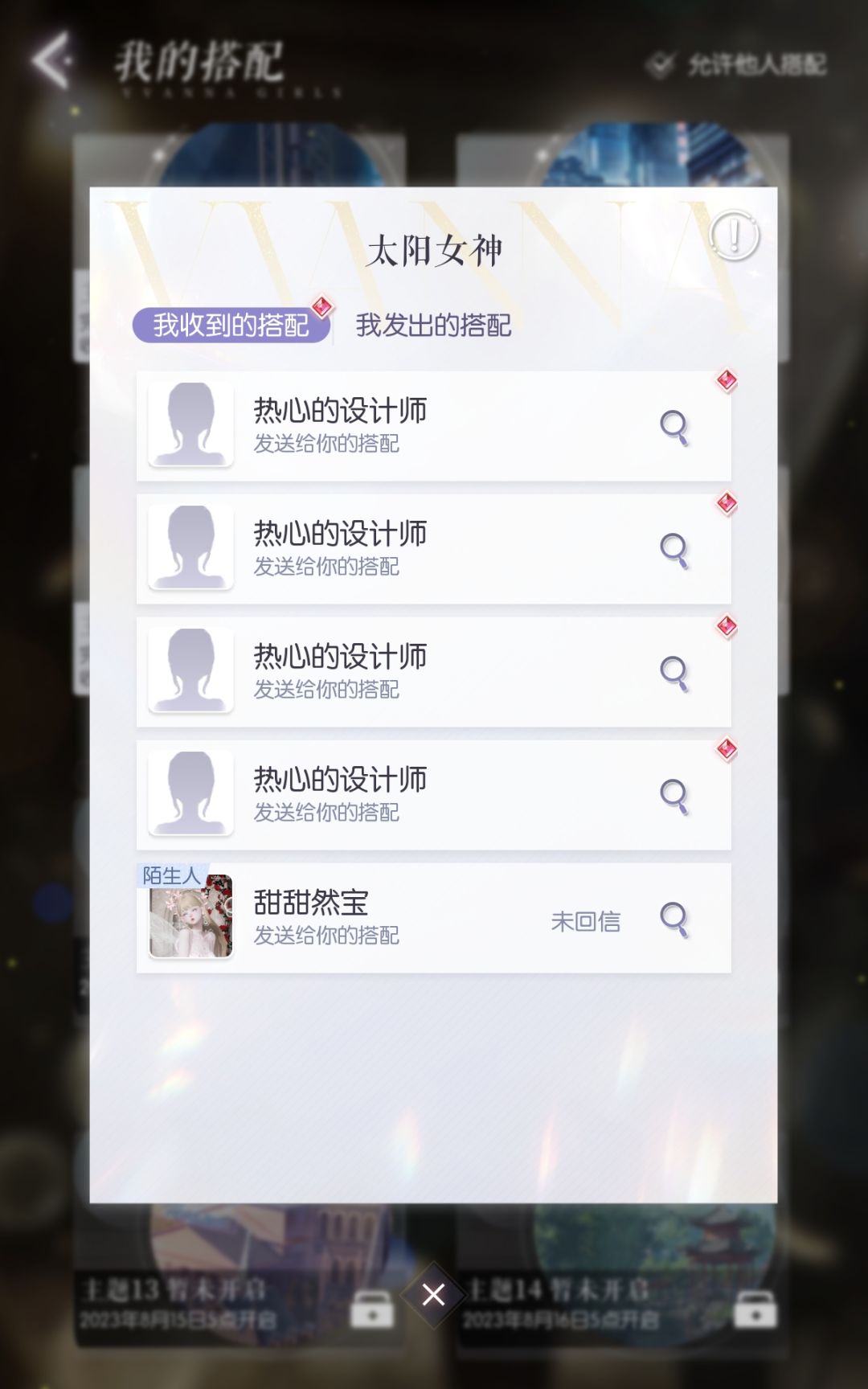 我服了!这么敷衍还不匿名!!! 3