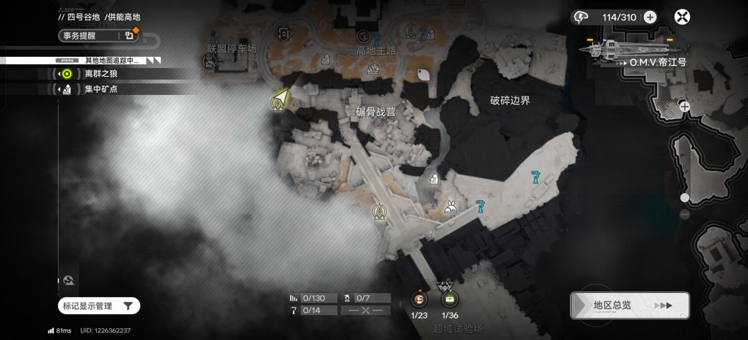 蓝矿危机 1