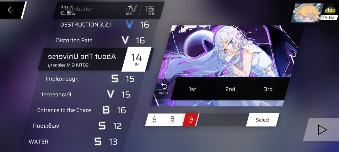第九章解锁教程收集(暂时前五首) 6