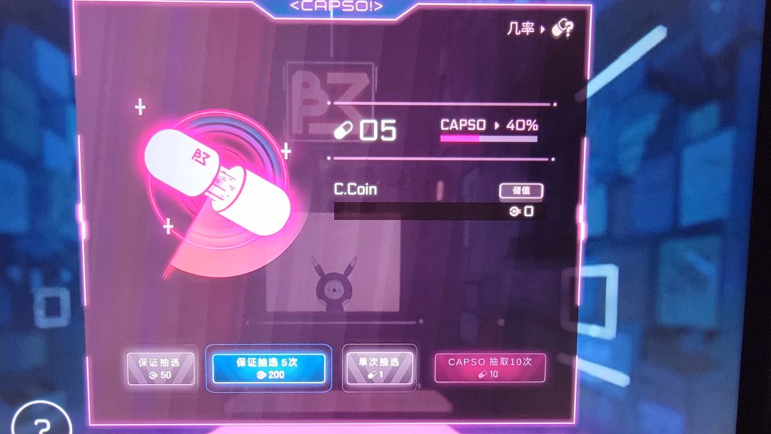 请问这个,capso!是干啥的 2