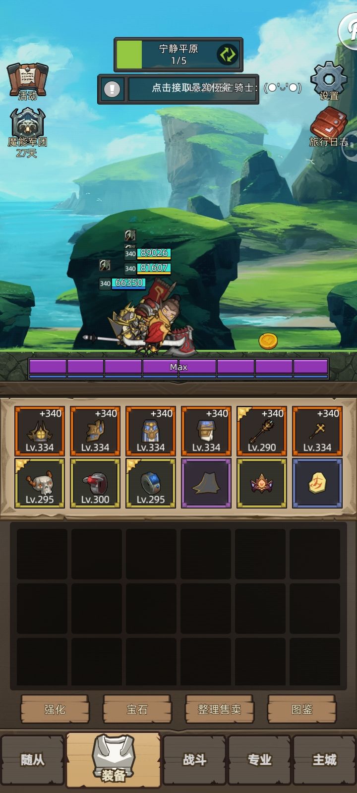 340各专精攻略之戒律牧神牧篇 2
