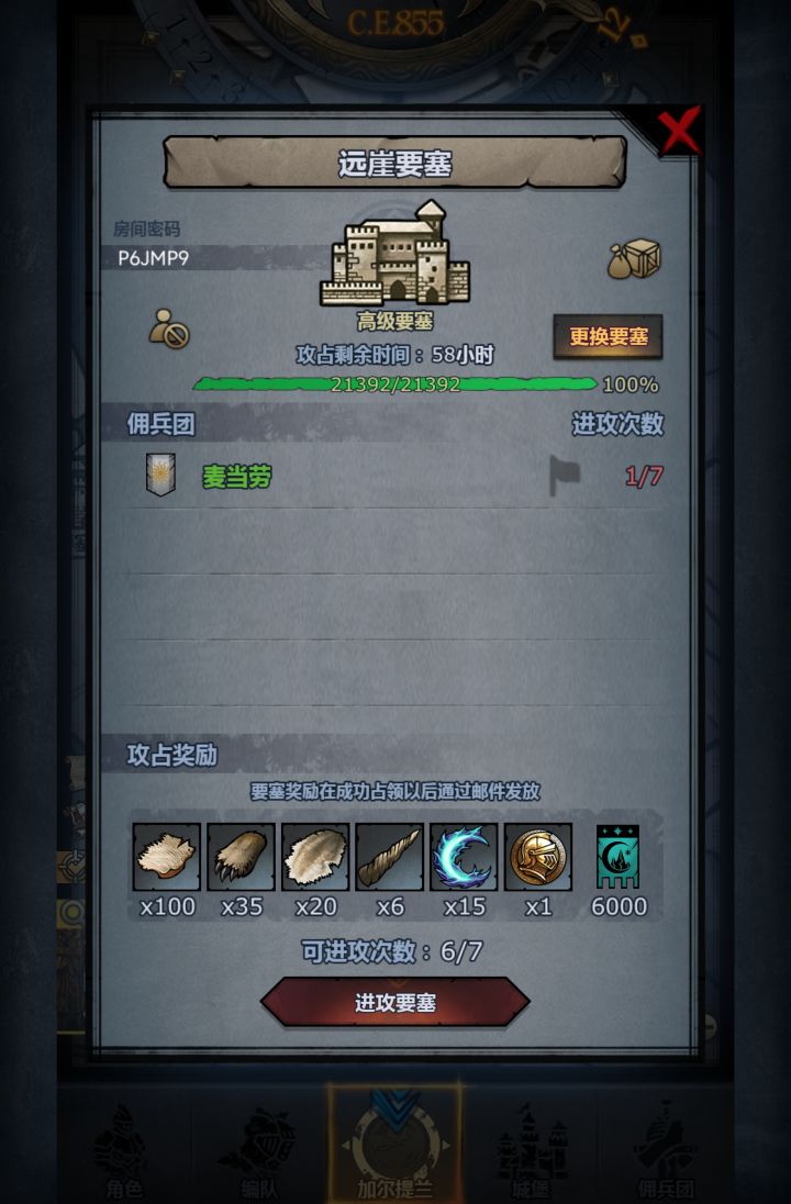 有没有佬帮俺打打远崖截图