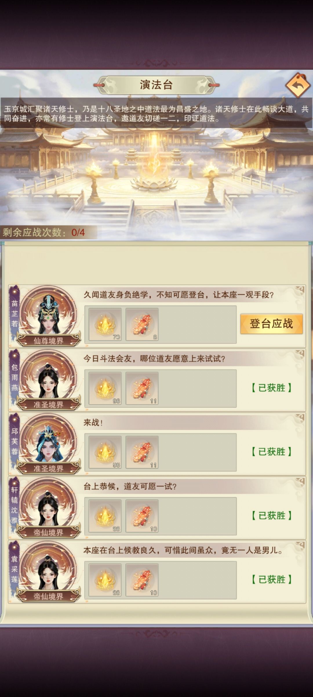 吓我一跳 2