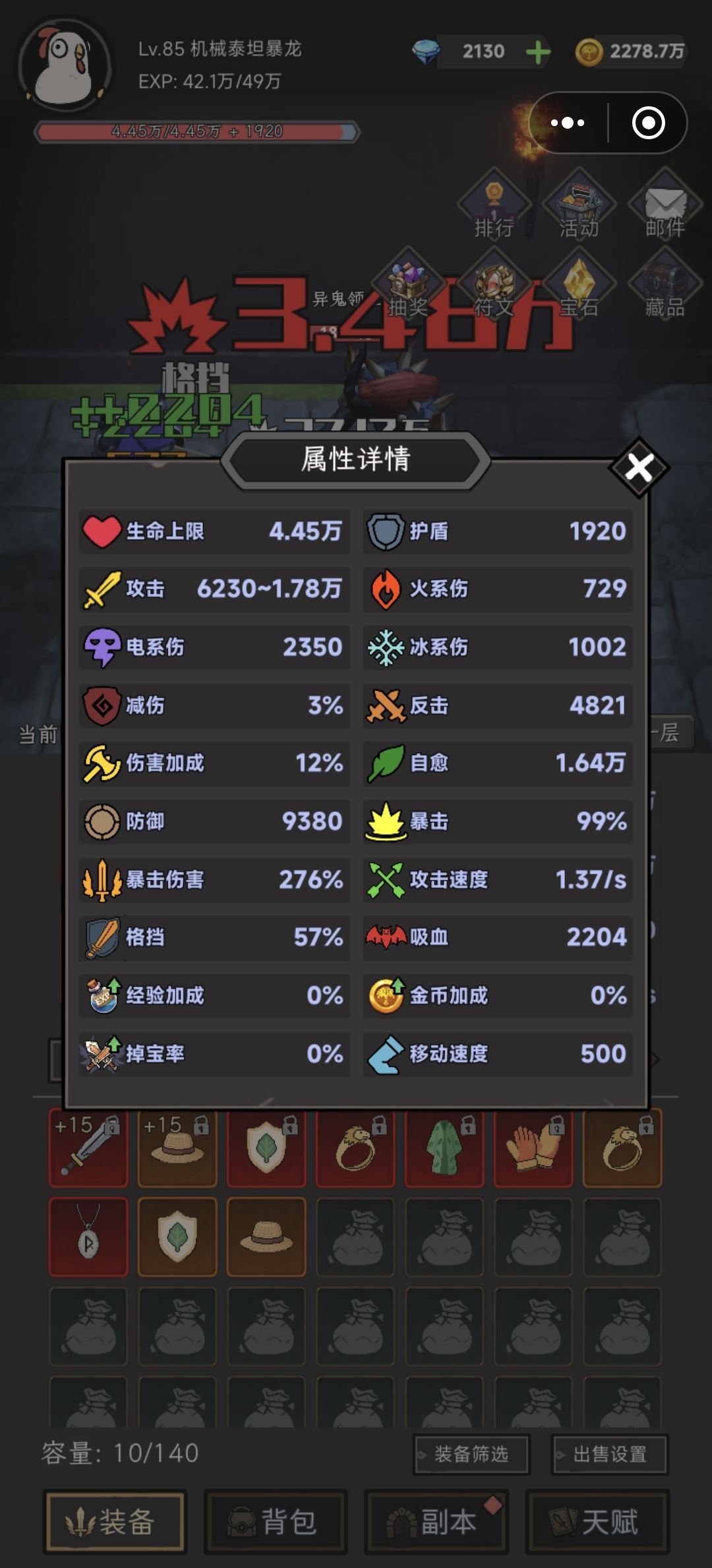 40层怎么过,求 2