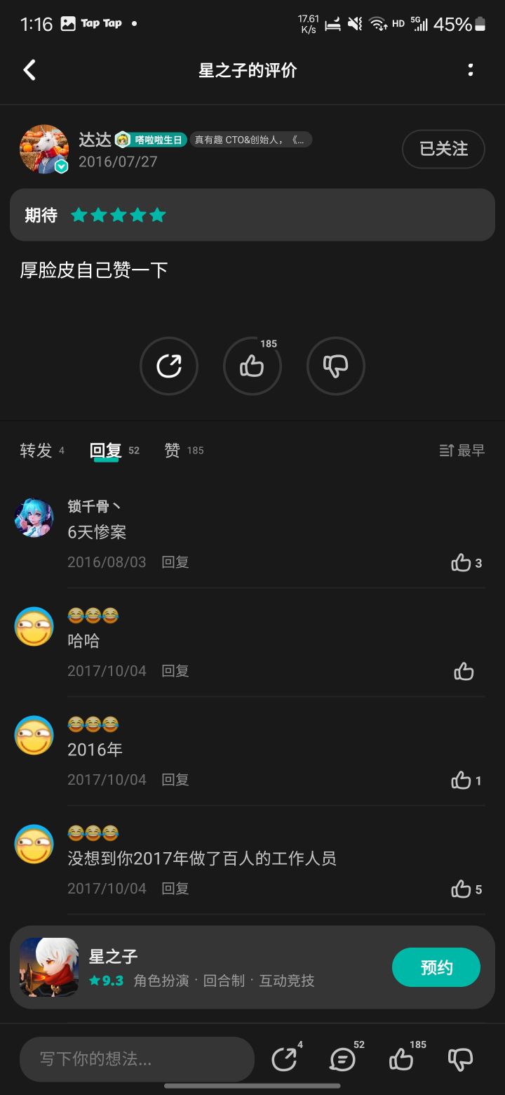 达达真的老了…截图