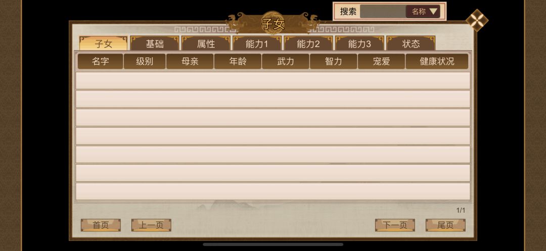 没孩子啊 1