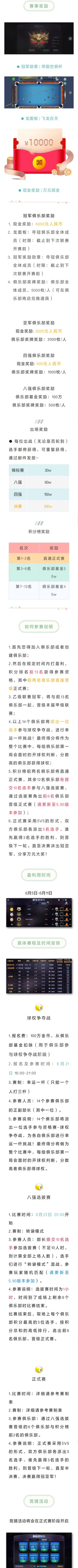 俱乐部甲级联赛细则