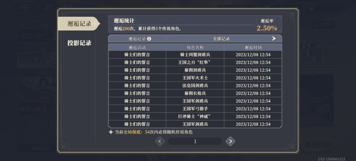 100抽一个登，心痛的感觉截图