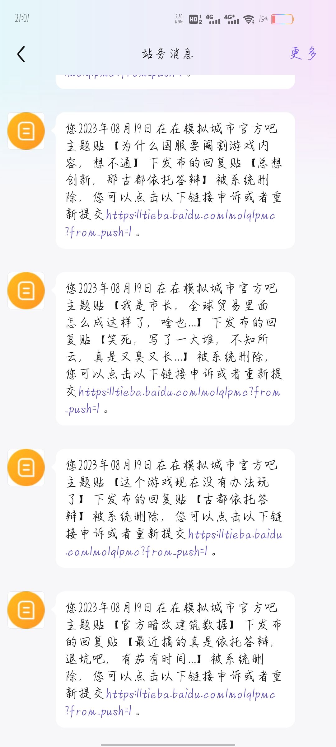 只能说贴吧也快完了,狼狈为奸 1