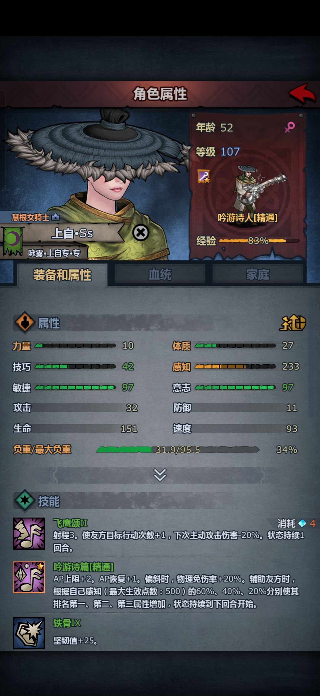记录当下战力队伍 12
