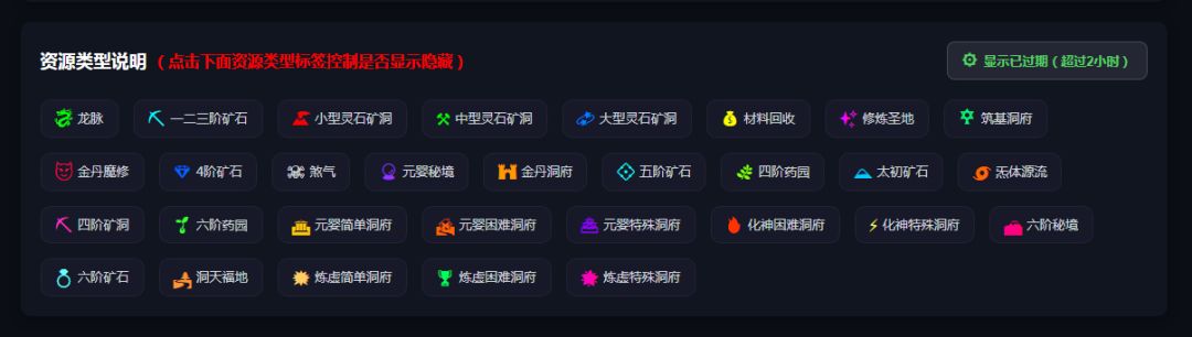 修仙2资源刷新时间网站功能更新截图