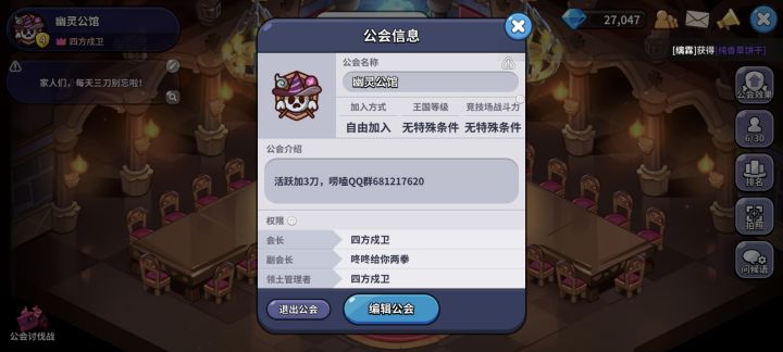 q区天空之城幽灵公馆收人截图