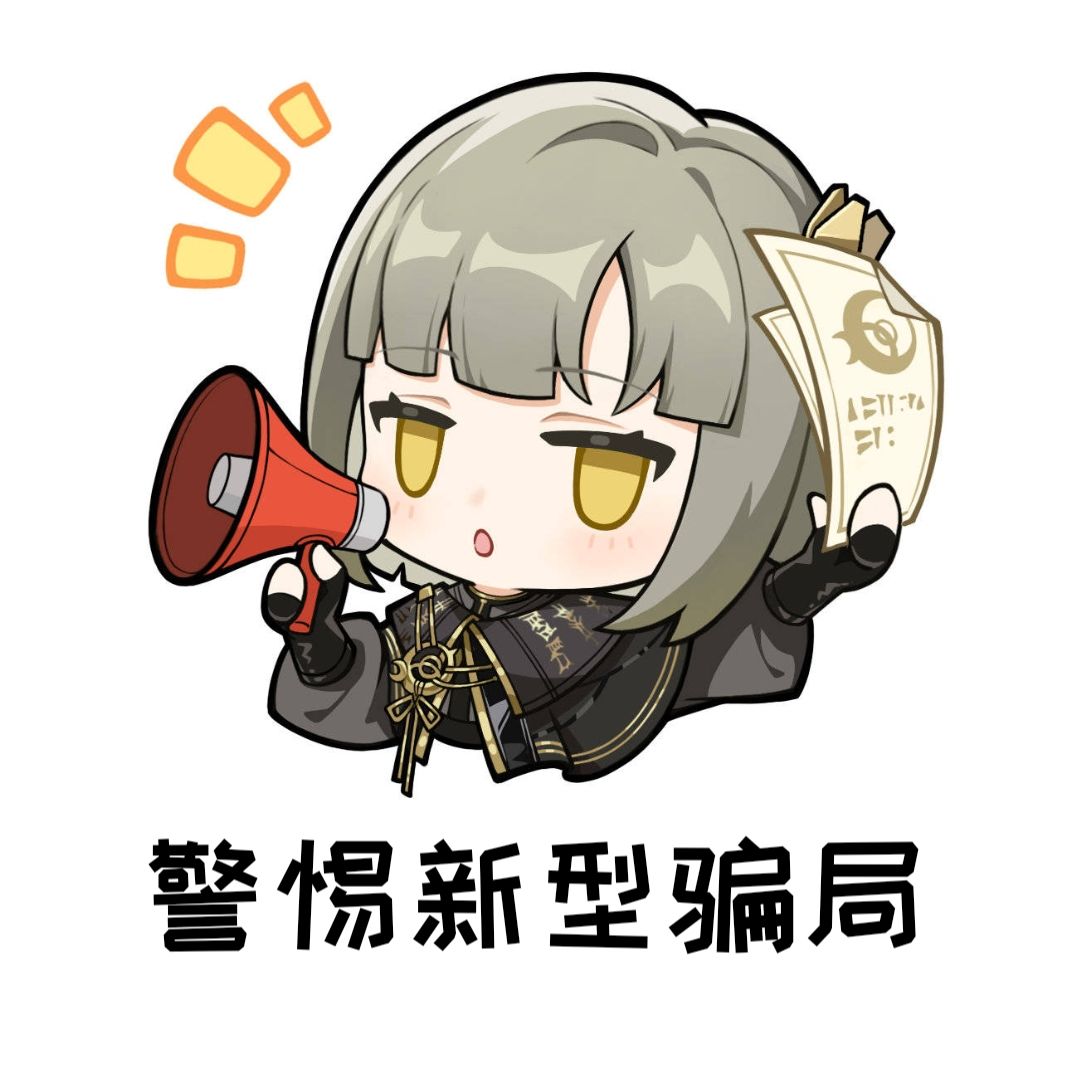 警惕欧贝德新型骗局!【表情包二创】+【同人文段子】 1