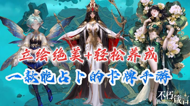 月老亲自解惑!倪克斯规划职业?超多细节的《不朽箴言》公测启动截图