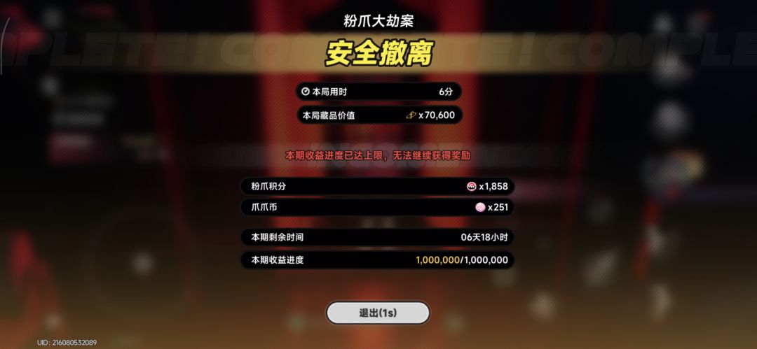 能退钱吗 我玩了三把粉爪跟我说满了 1