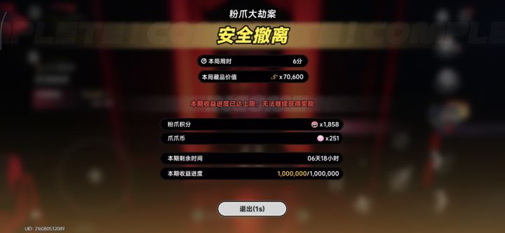 能退钱吗 我玩了三把粉爪跟我说满了截图