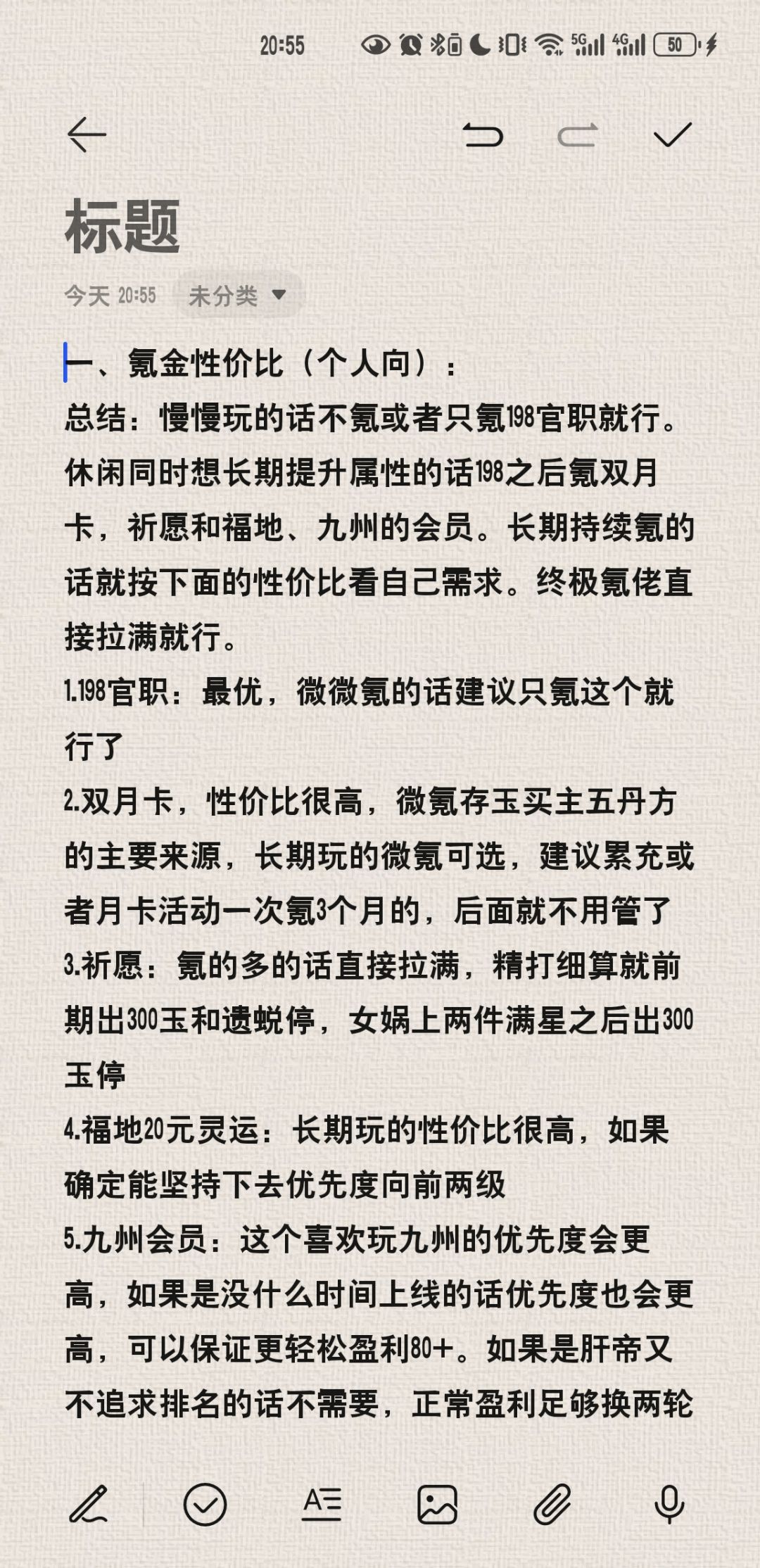 无极仙途真可以改名氪金仙途了 1