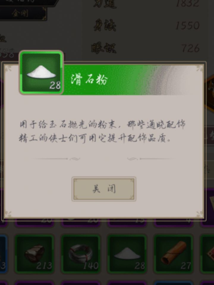 滑石粉如何获取截图