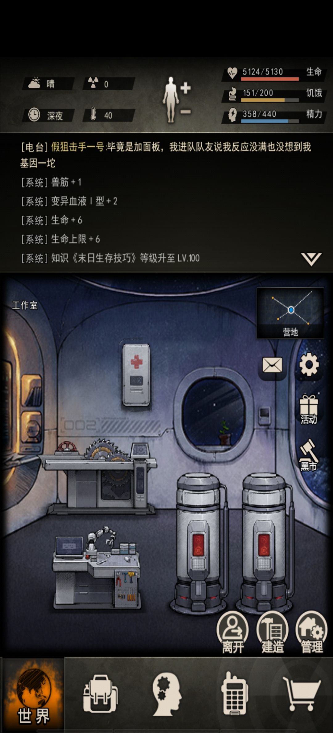 我的重建一周年 2