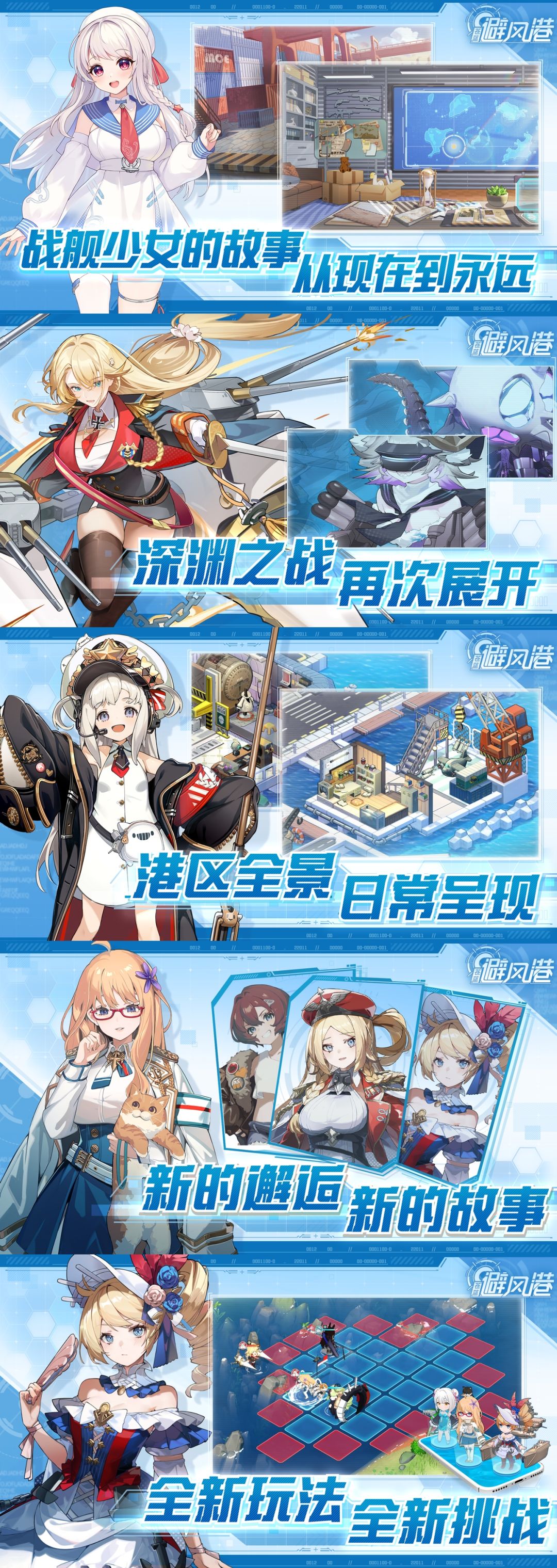 从舰R追到苍蓝❗老婆们全进化😍这不得冲一波❗ 2