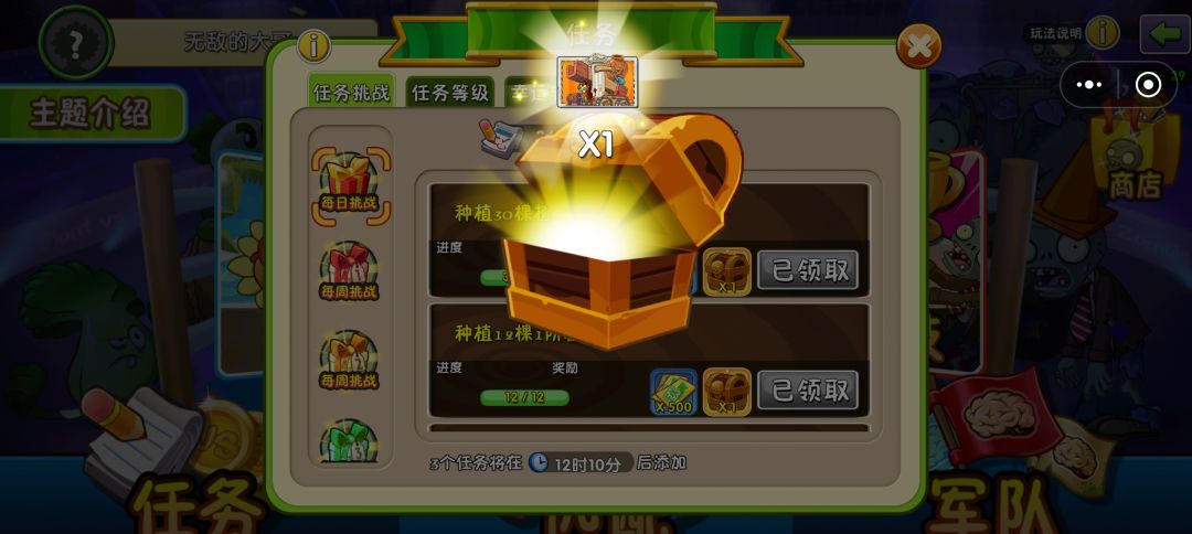 评价一下这波运气开的怎么样 5
