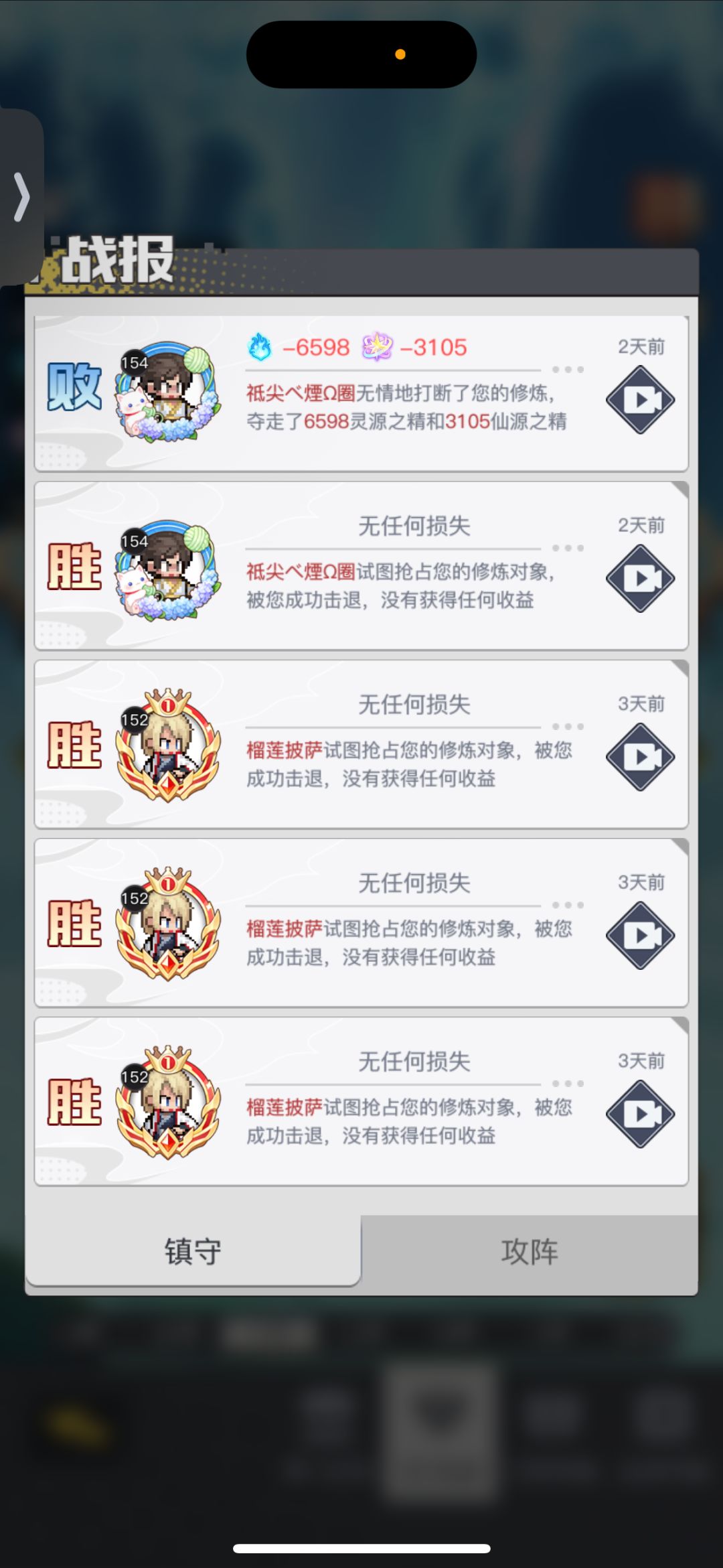 灵脉爱情故事 3