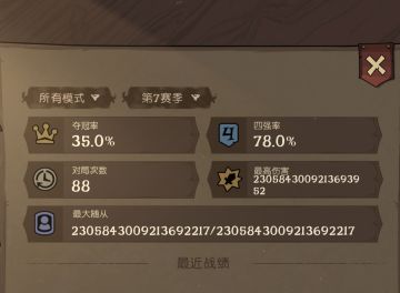 荣誉挑战刷到属性上限教程