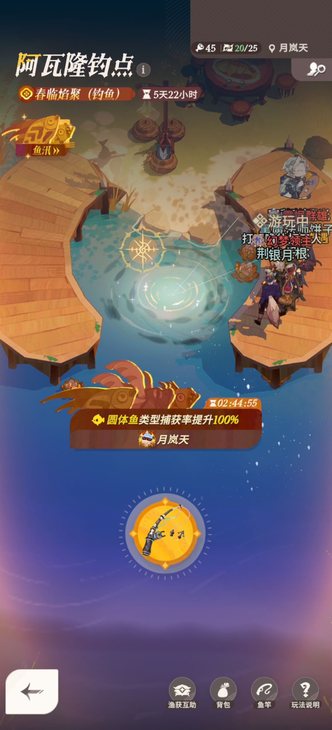 新年活动:0个人爱玩钓鱼 1