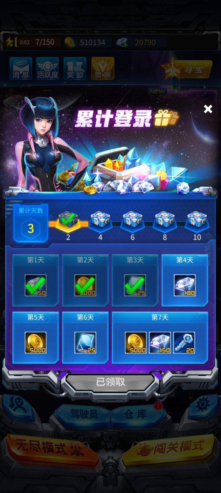 刚玩不久，有大佬给蹭蹭无尽助战嘛截图