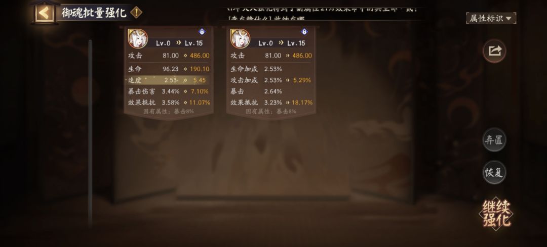 阴阳师立即卸载截图