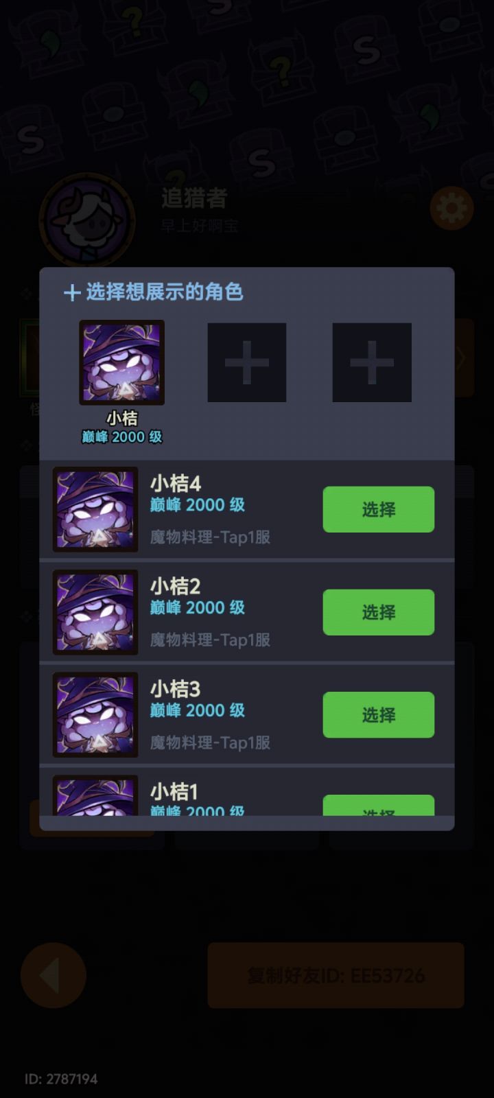 EE53726截图