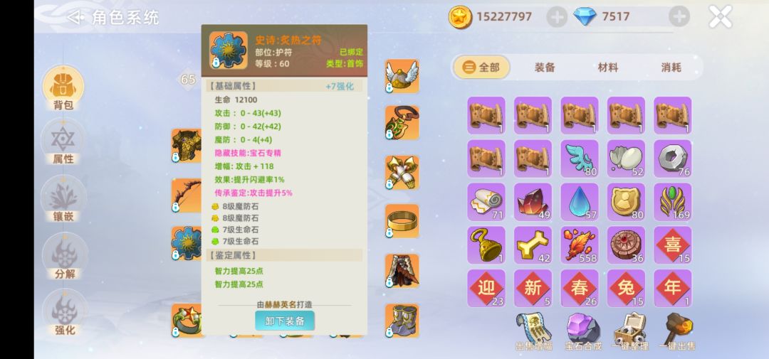 总算把弓手脱离苦海了 8