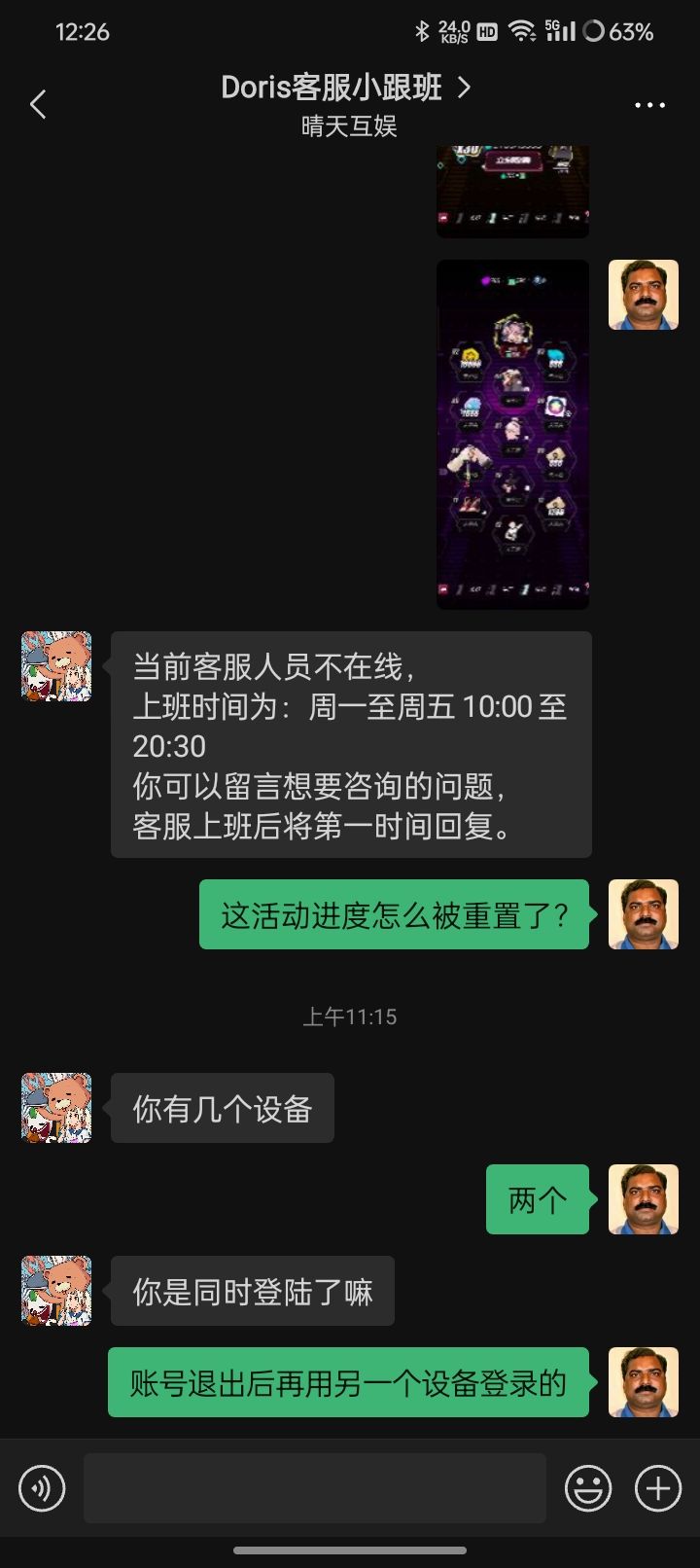 动态图片 4