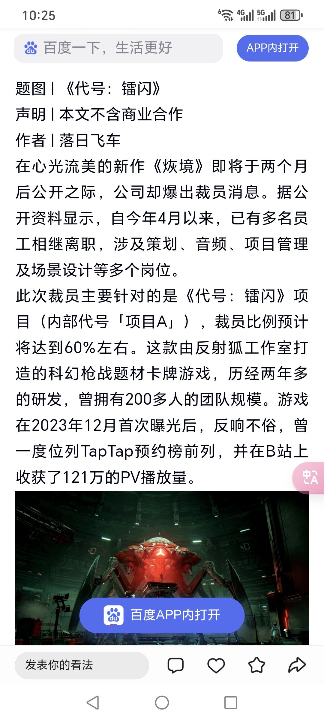 貌似……鸽掉了 1