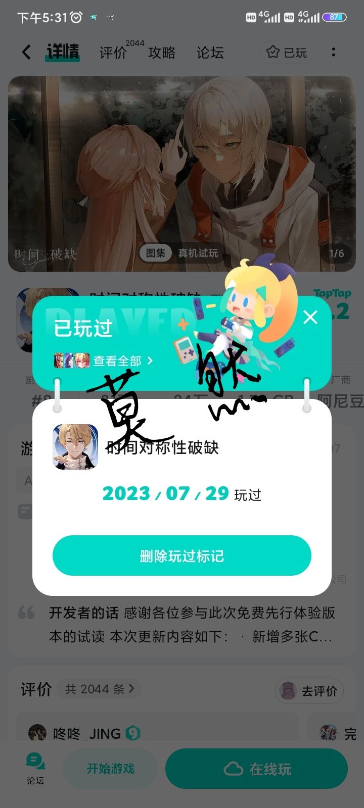 动态图片 1