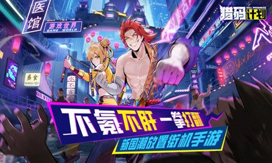 【猎码计划】阵容搭配详情攻略截图