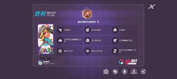 科普如何分享战绩