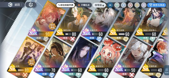 萌新求解接下来怎么发展截图