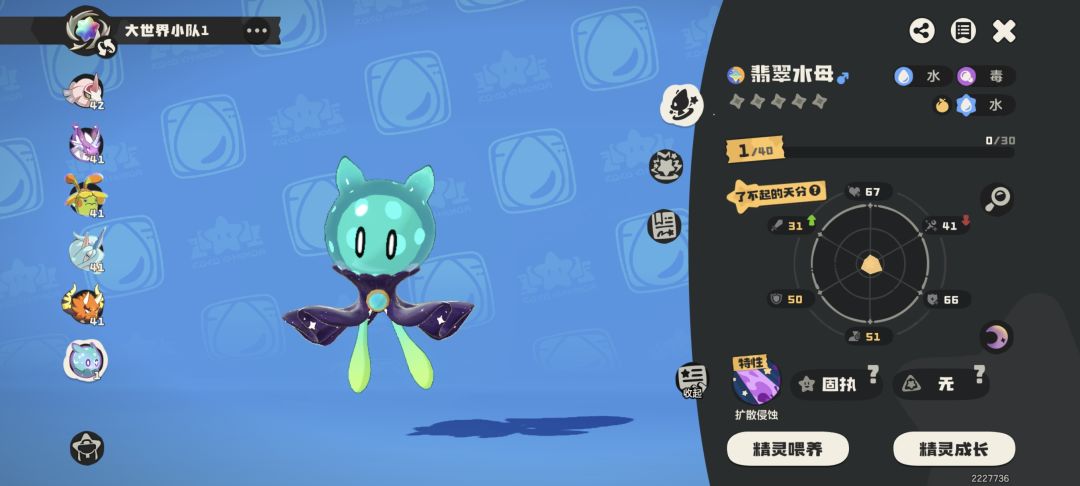 赛季蛋弄出来的,有用吗? 1