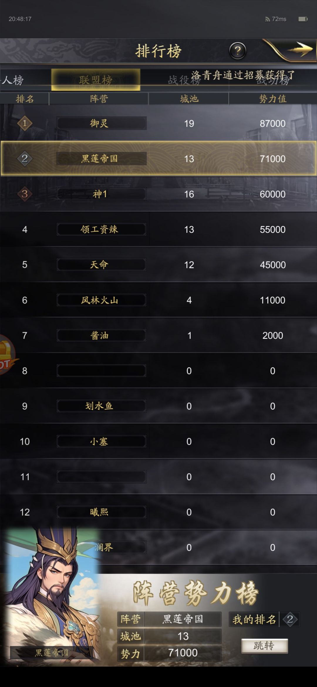 史记•六雄纷争57区 2