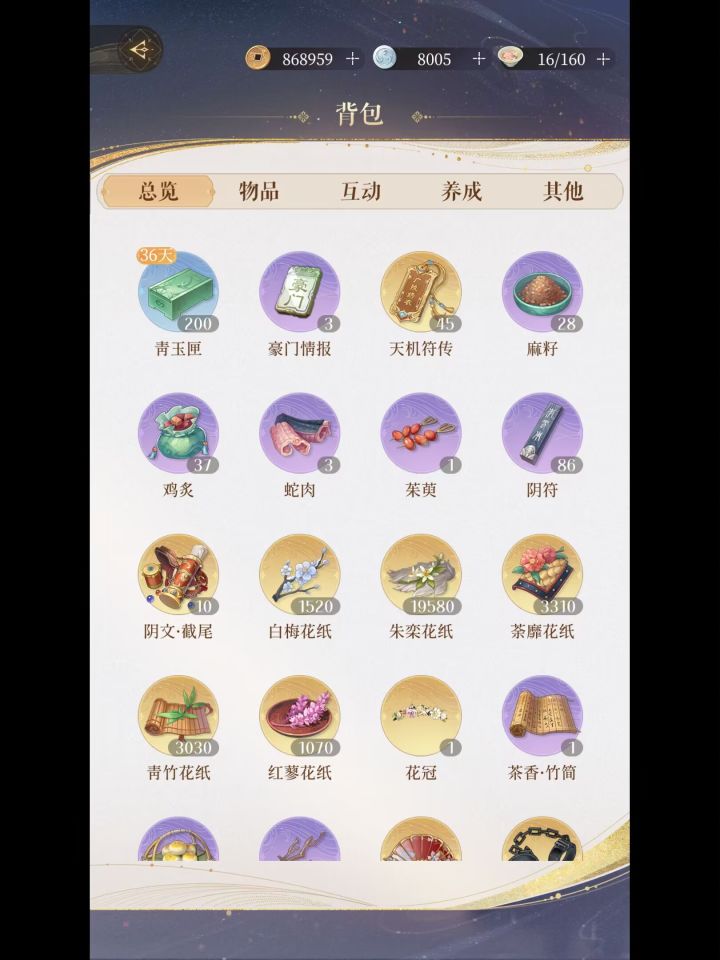 一个攒攒帖 开攒!囤各种资源不用截图