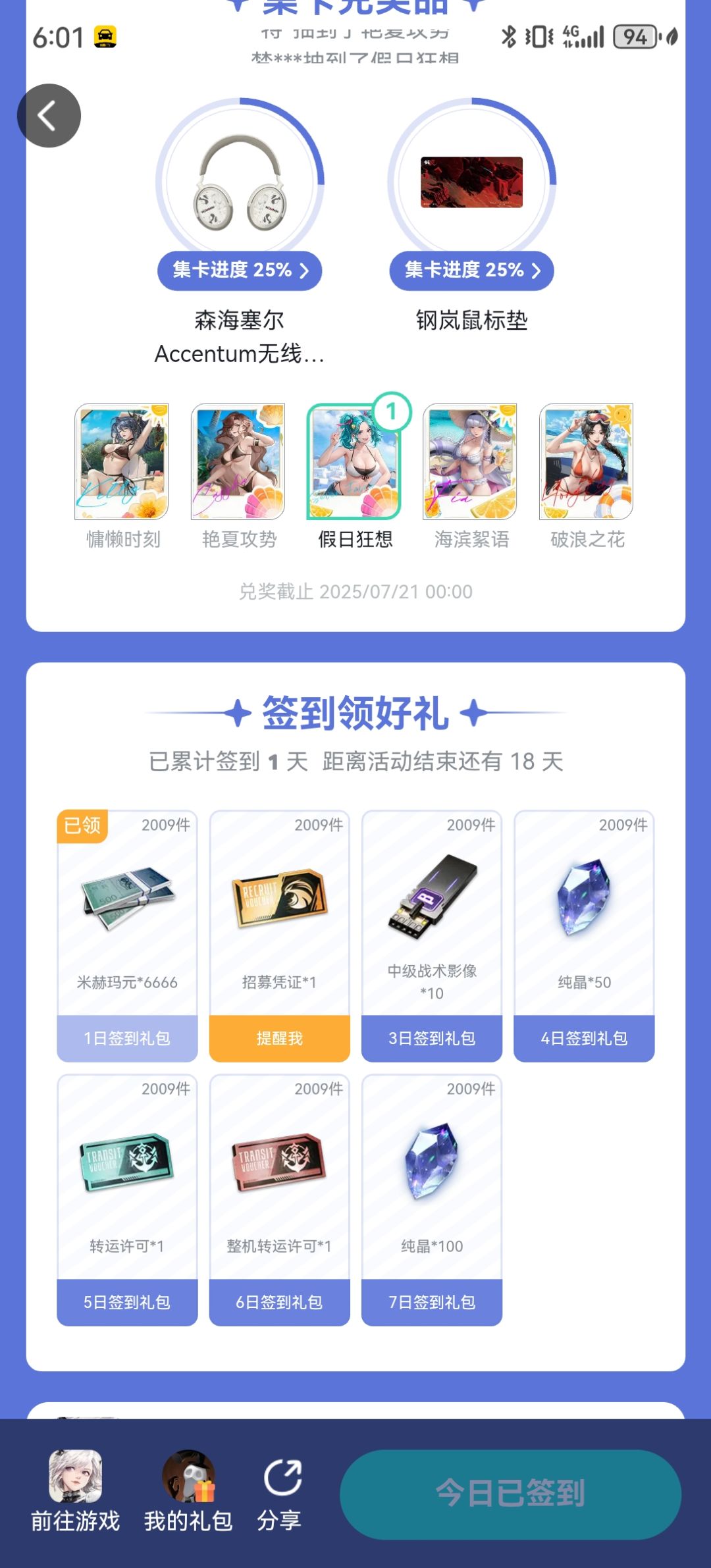 不容易啊,签到中间终于没有空白了 1