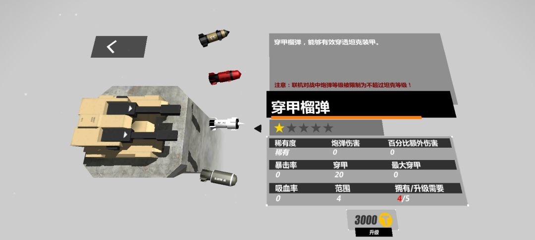 《论战术盾火炮》 3