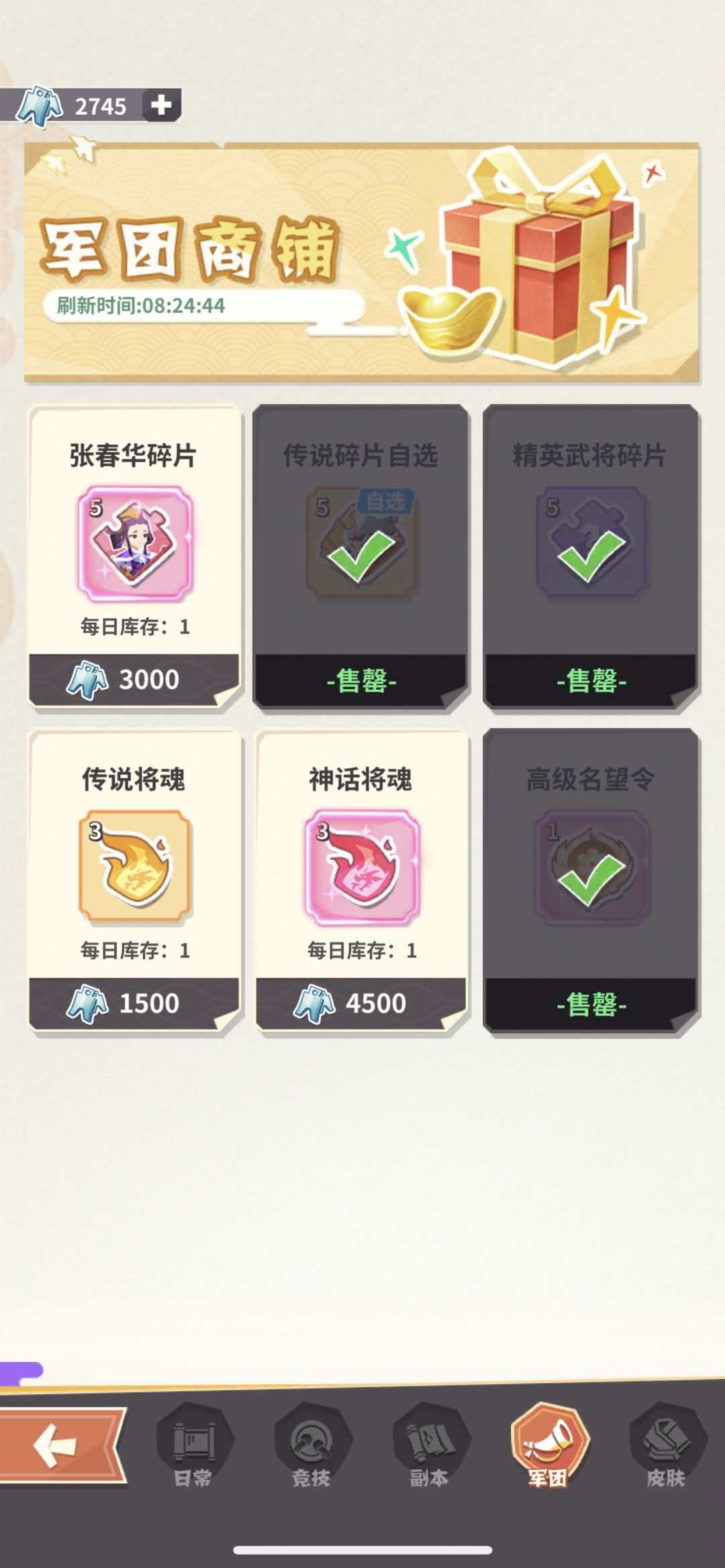 前期攻略 1