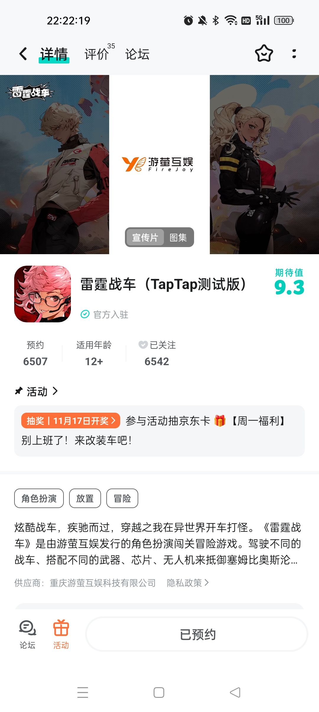 祝游戏蒸蒸日上越做越好,做大做强 2