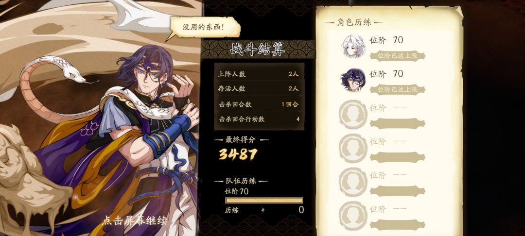 雍子冰璃双人一回合60妙剑尊魂石饰品配置图 神兵是100＋截图