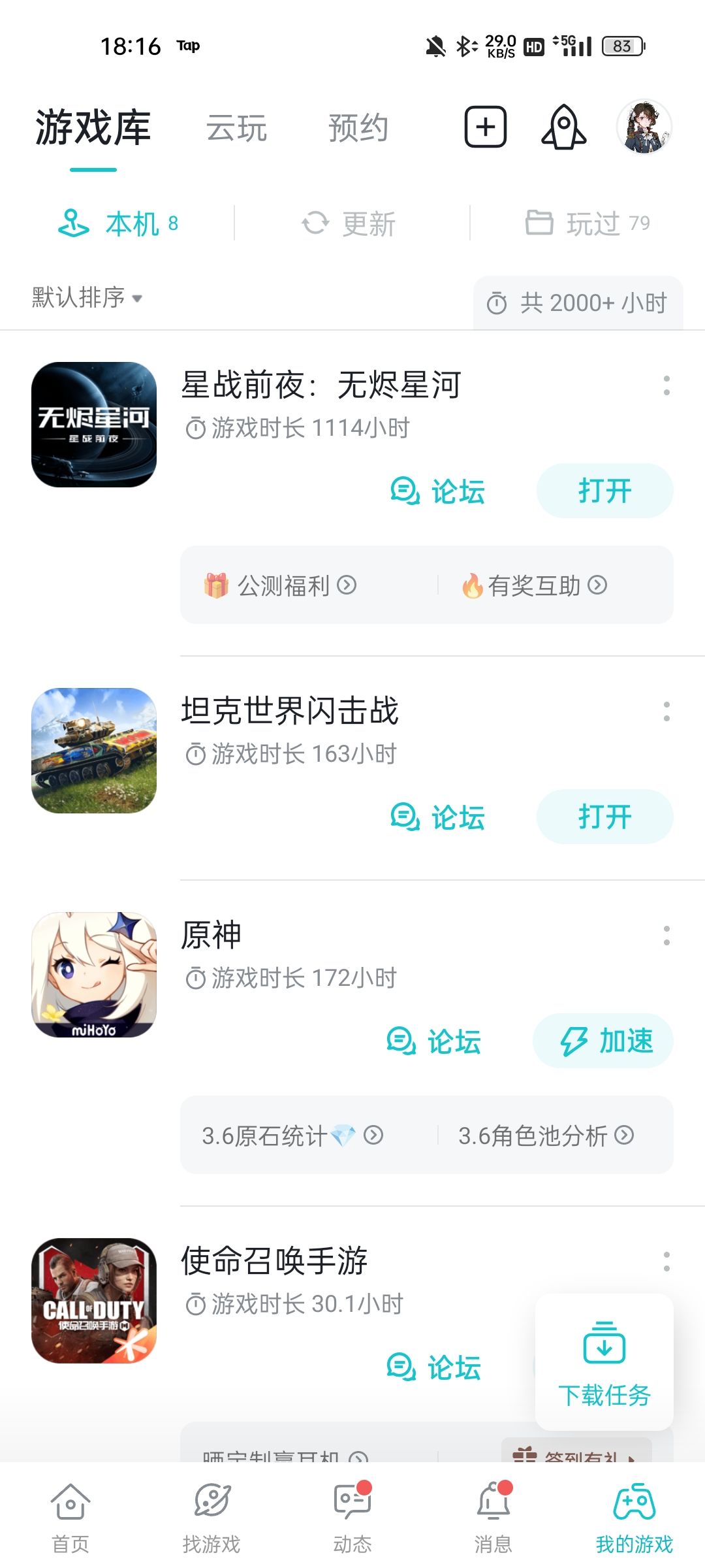 关于反脚本 2