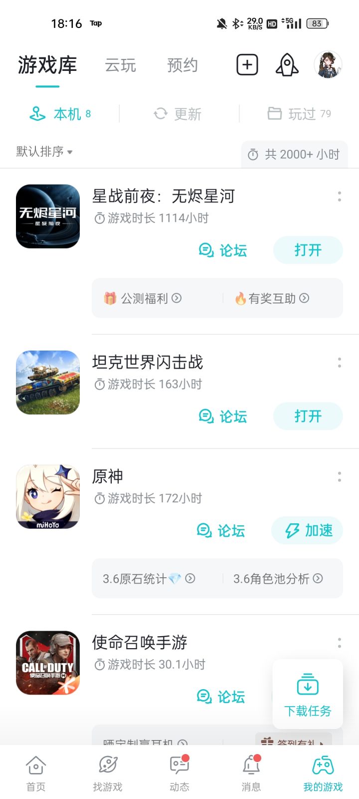 TapTap